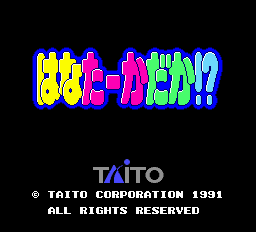Hana Taaka Daka title screen for PC Engine